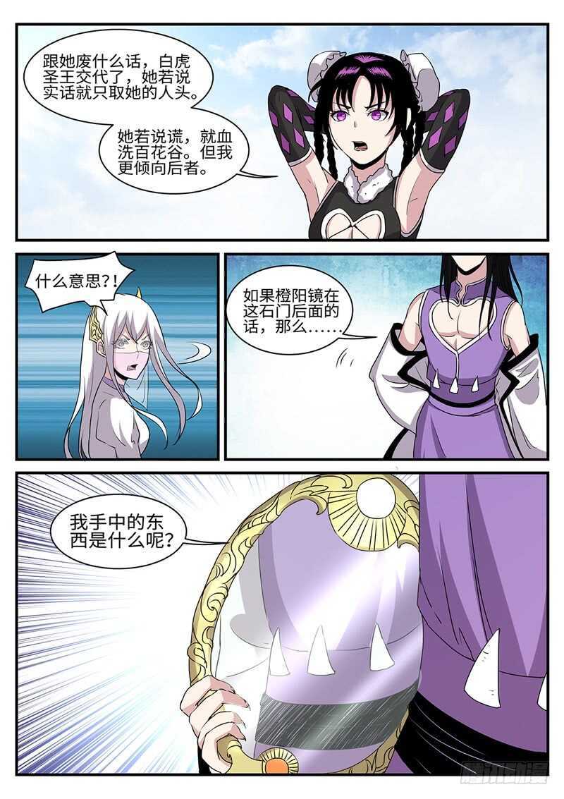 第159话 赶尽杀绝10