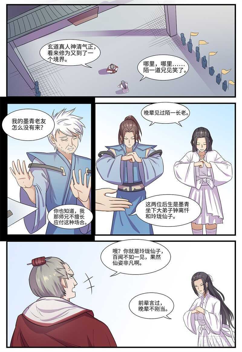 第102话 群英8