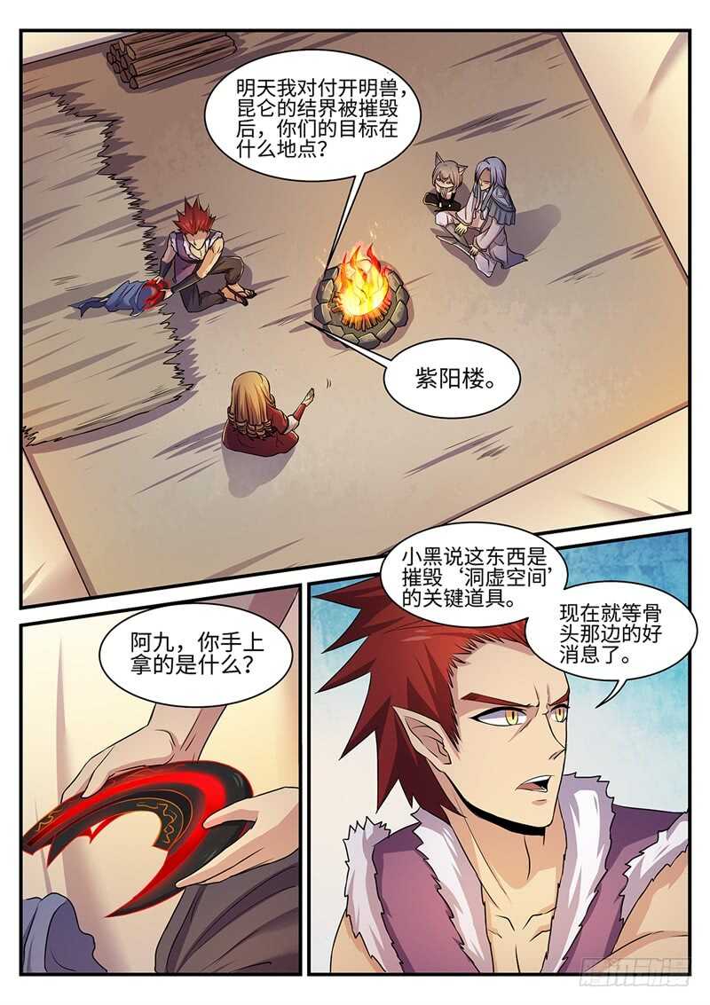 第128话 黑暗中的任务3