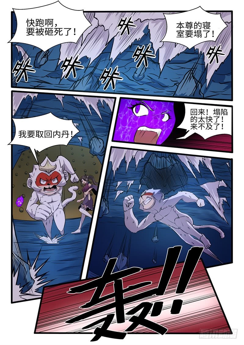 第200话 天地腐朽11