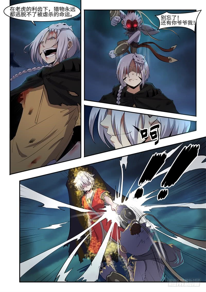 第207话 白虎的底牌11