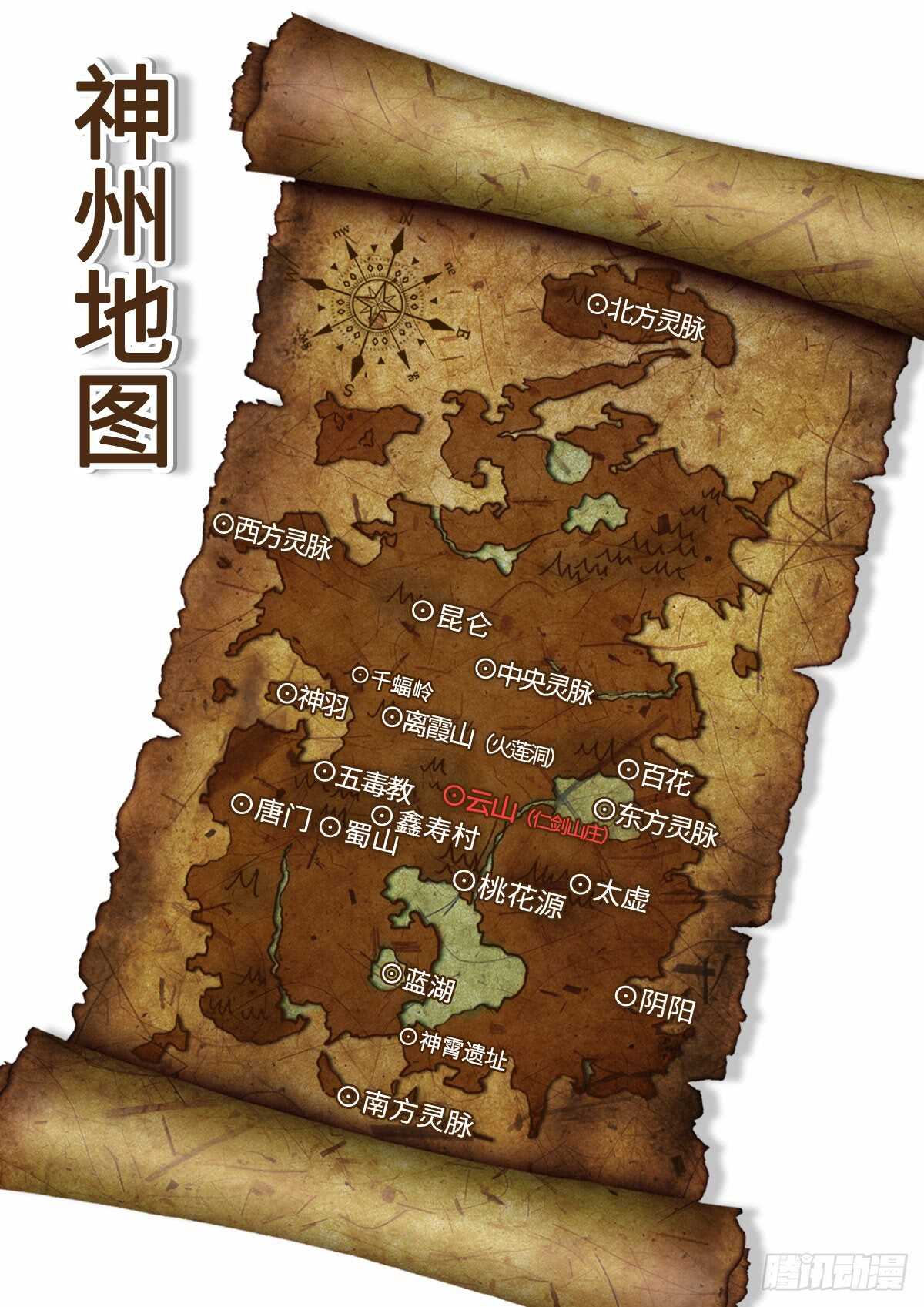 第73话 火莲洞11