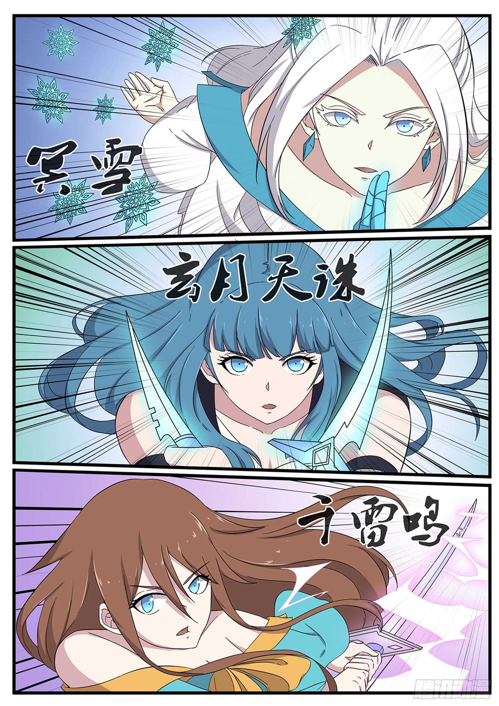 第268话强强联手11