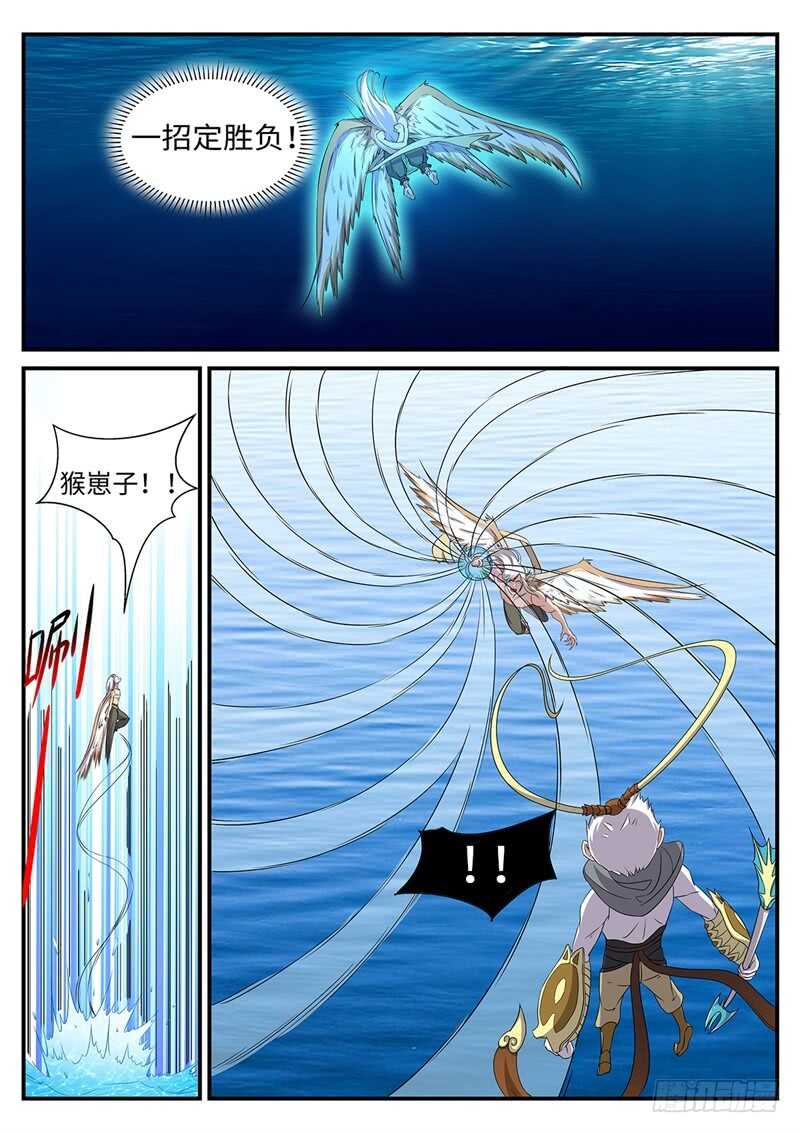 第172话 鸣蛇VS水猿6