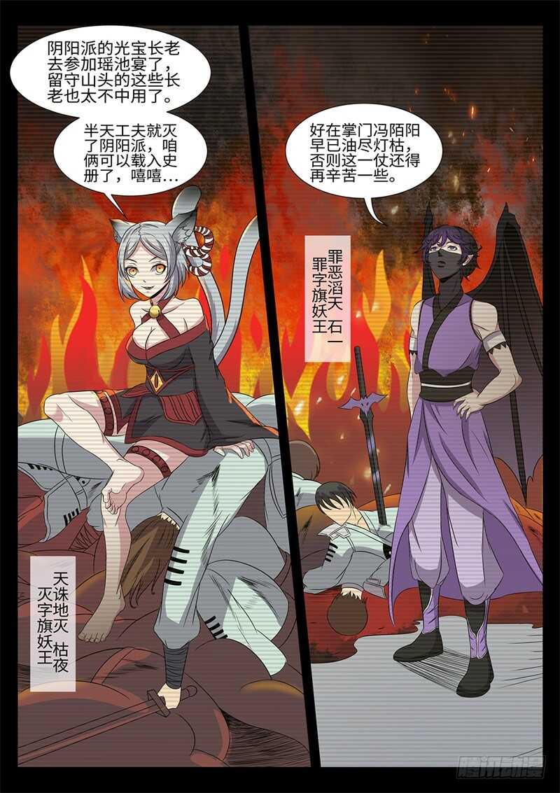 第174话 完美的平衡3