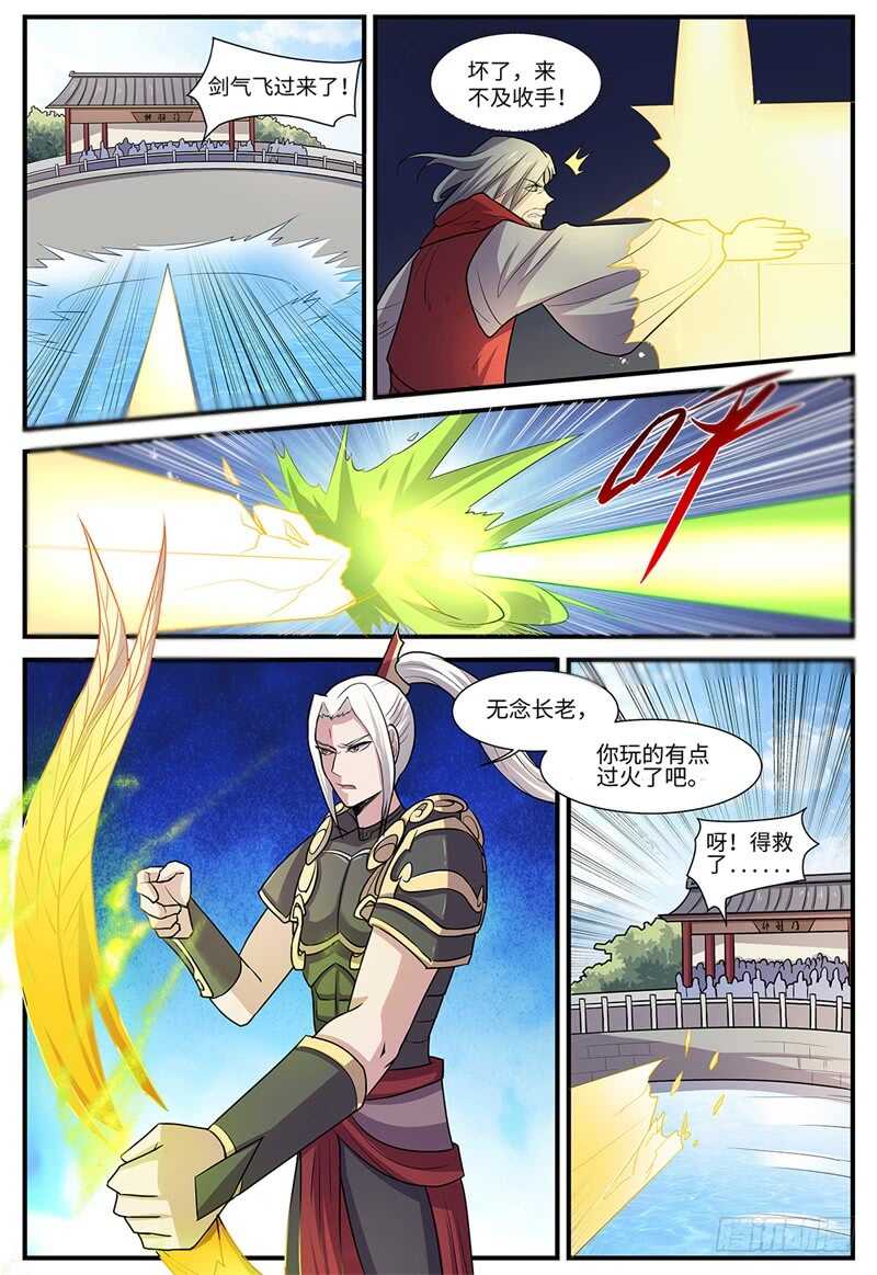 第109话 深藏不露4