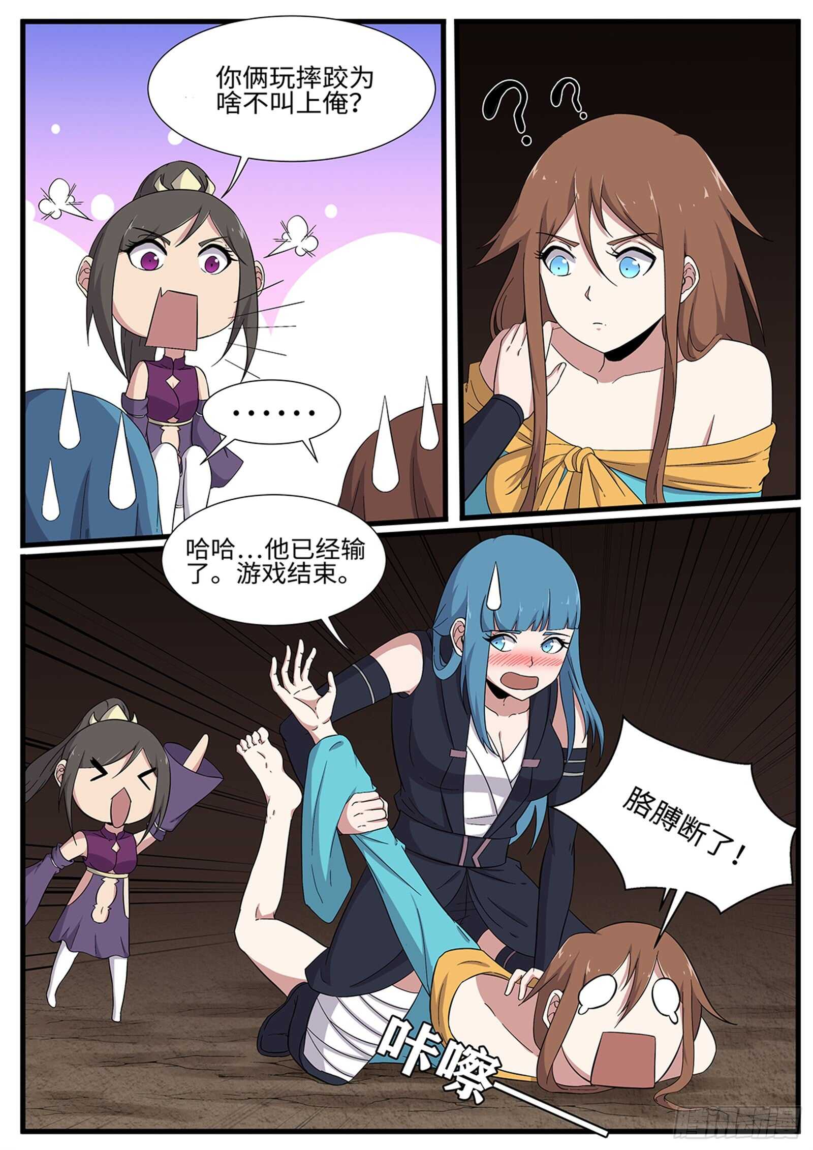 第267话 后宫之主？0