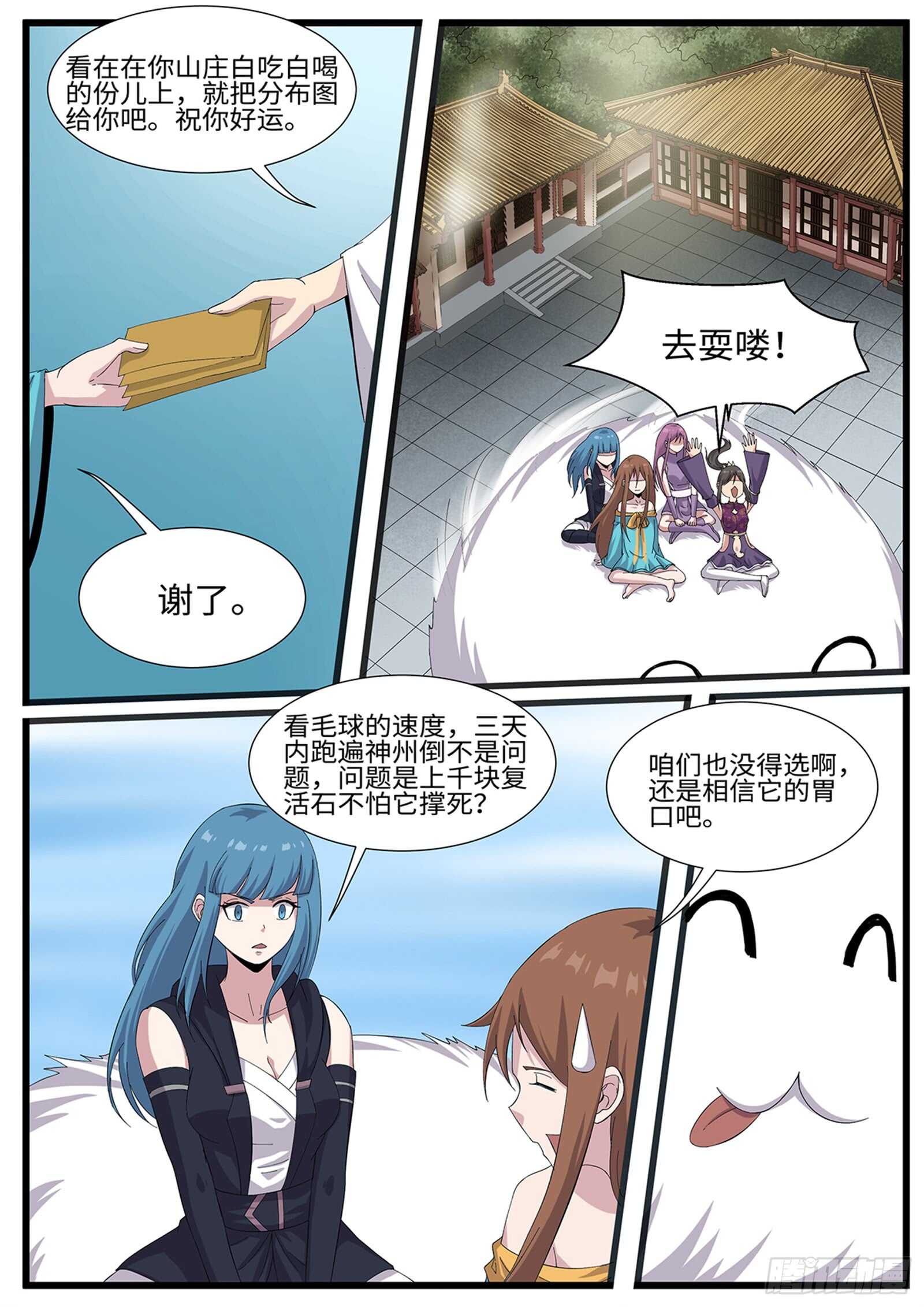第262话嘎嘣脆11