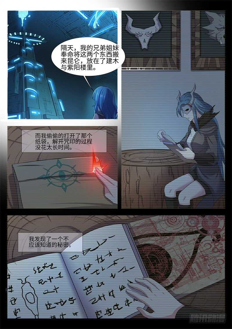 第138话 罪证9