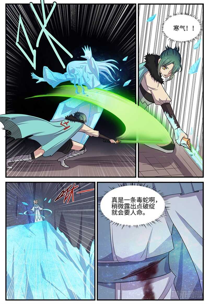 第113话 回头是岸6