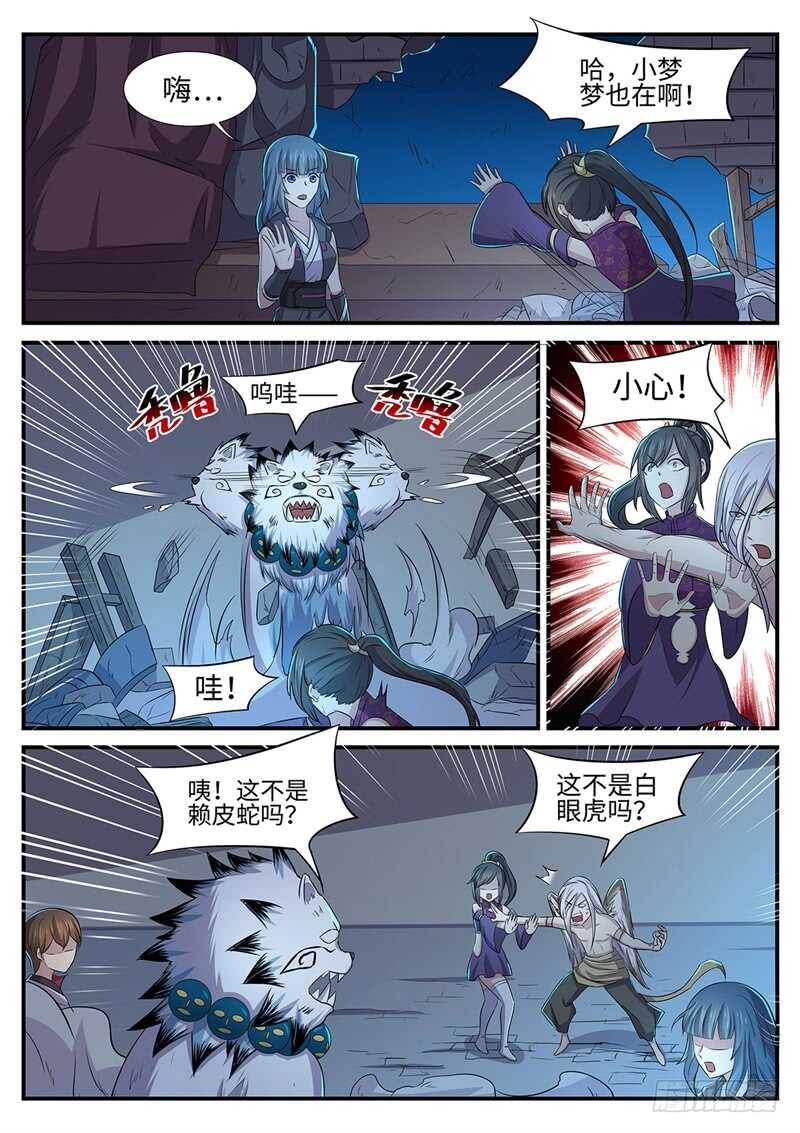 第146话 欠你的2