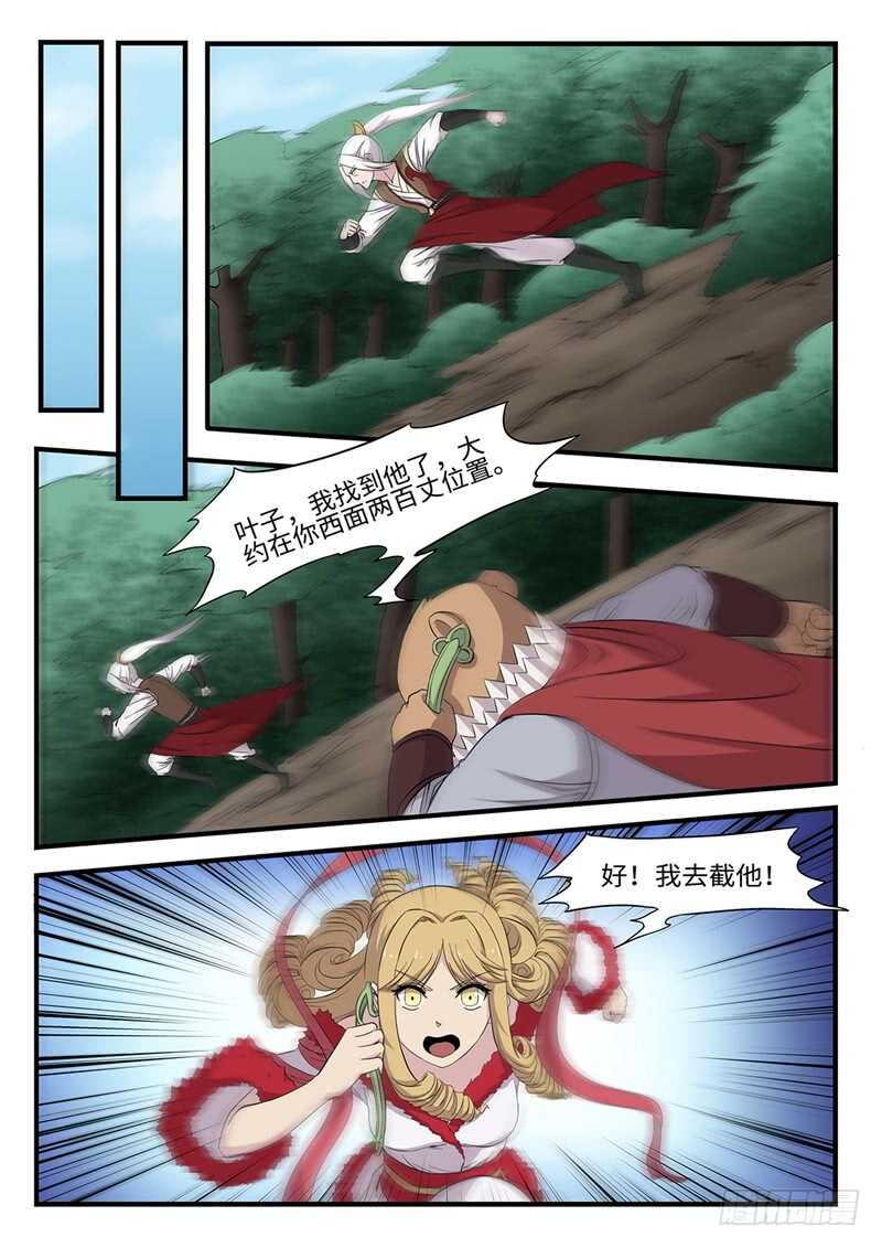第236话 围堵截杀6