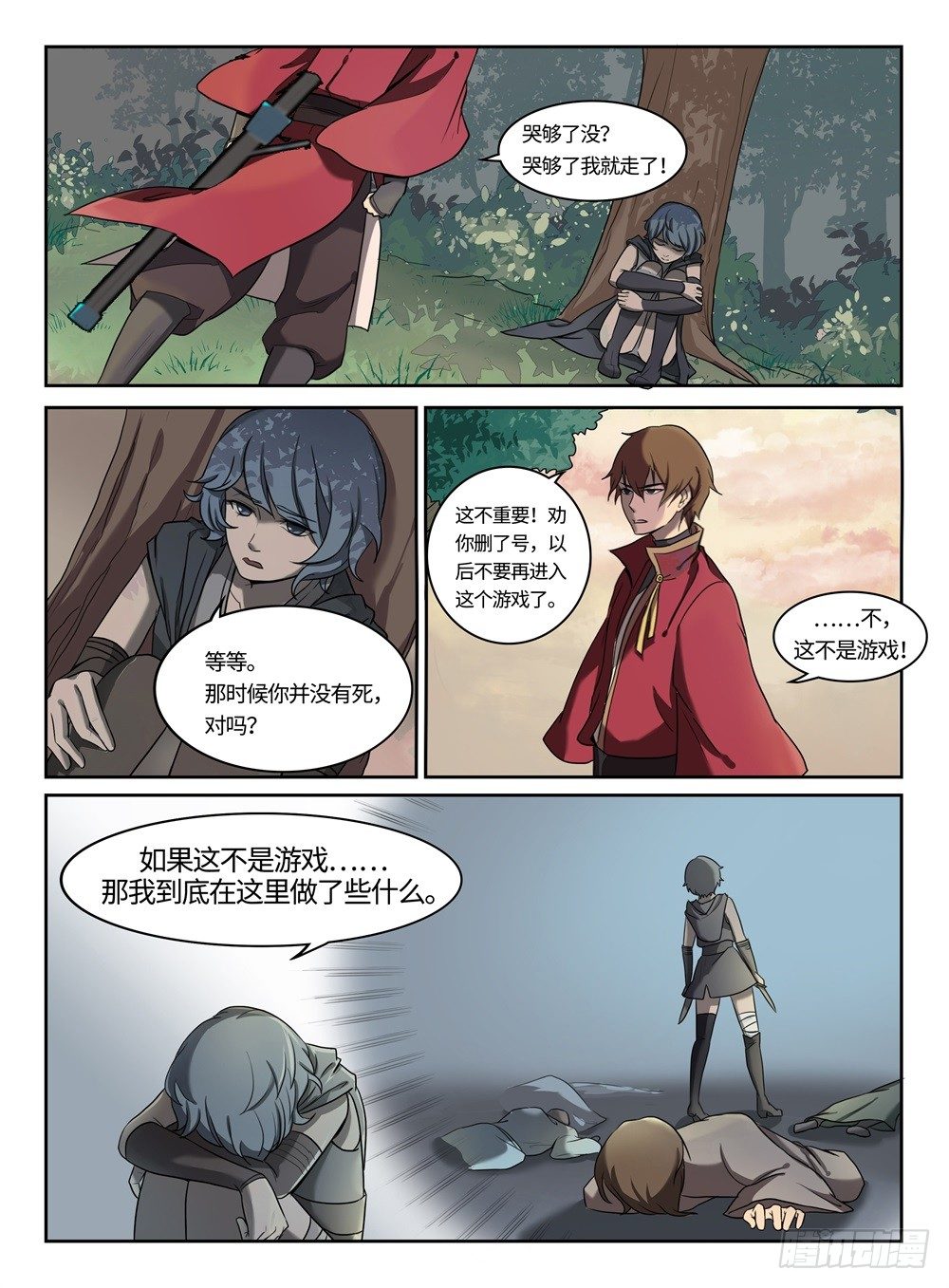 第7话 两不相欠6