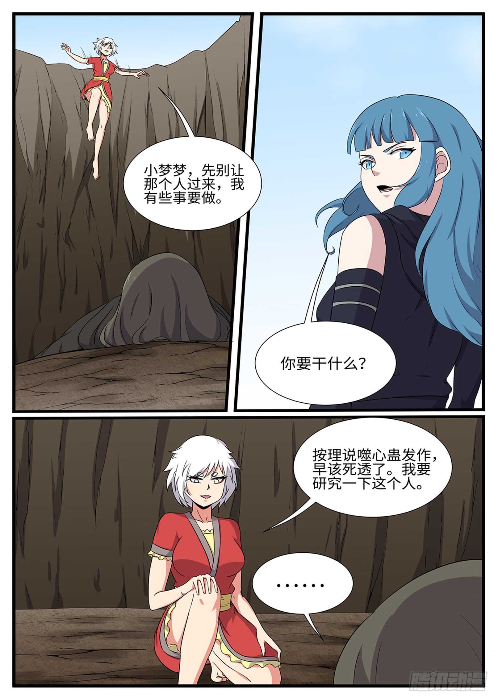 第257话喵呜！2
