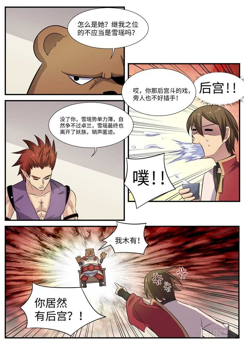 第94话 百花丛中过10