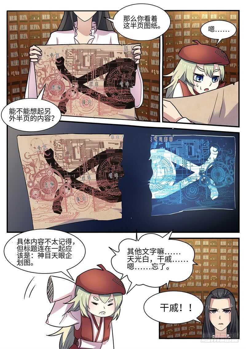 第105话 盛宴开始3