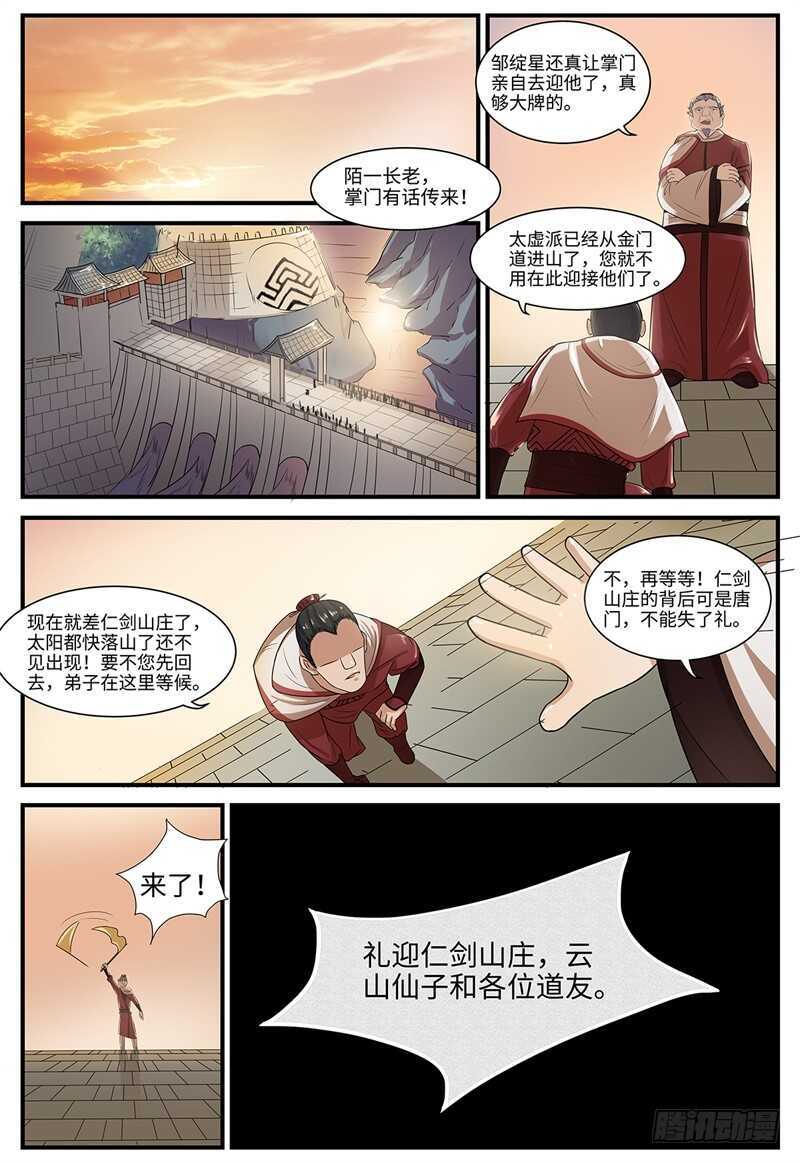 第102话 群英11