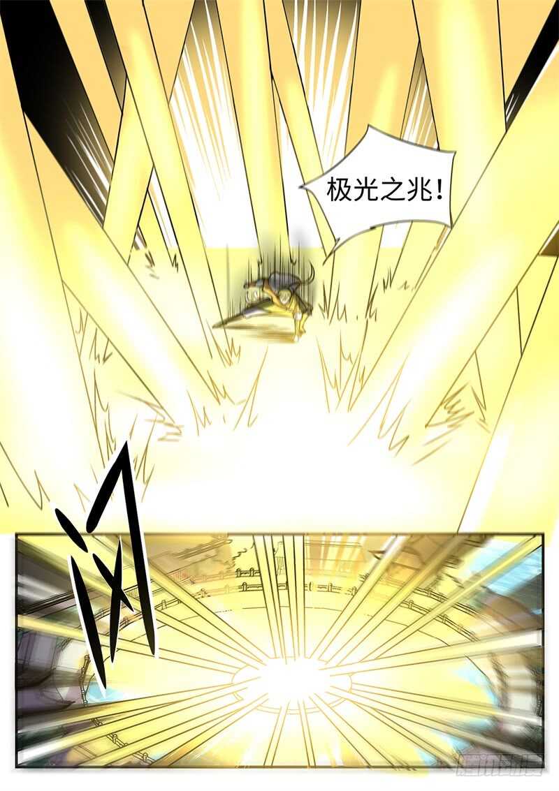 第116话 极光之兆7