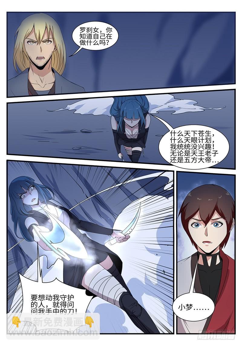 第190话 凤凰涅槃9