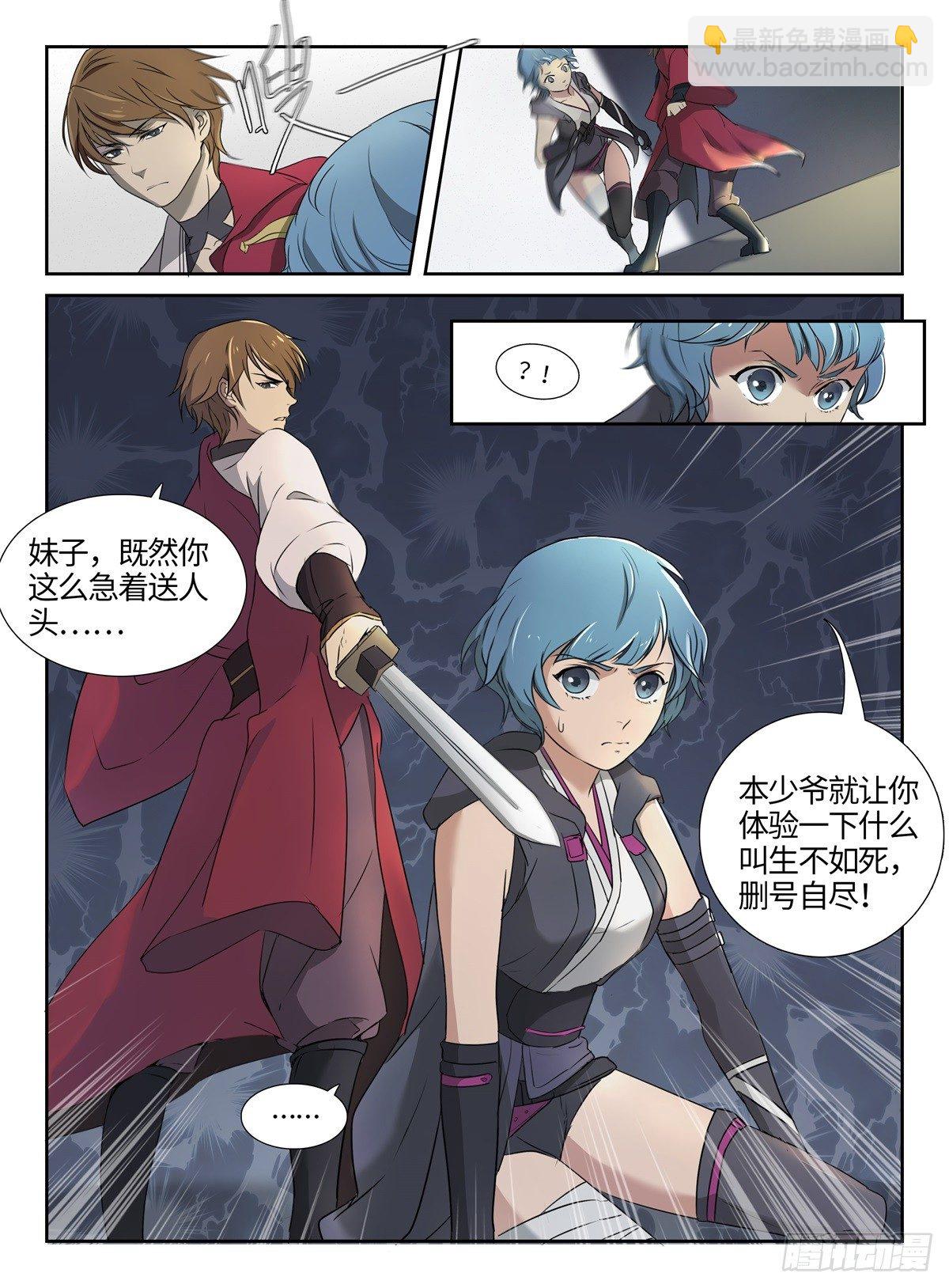 第3话 隐藏BOSS13