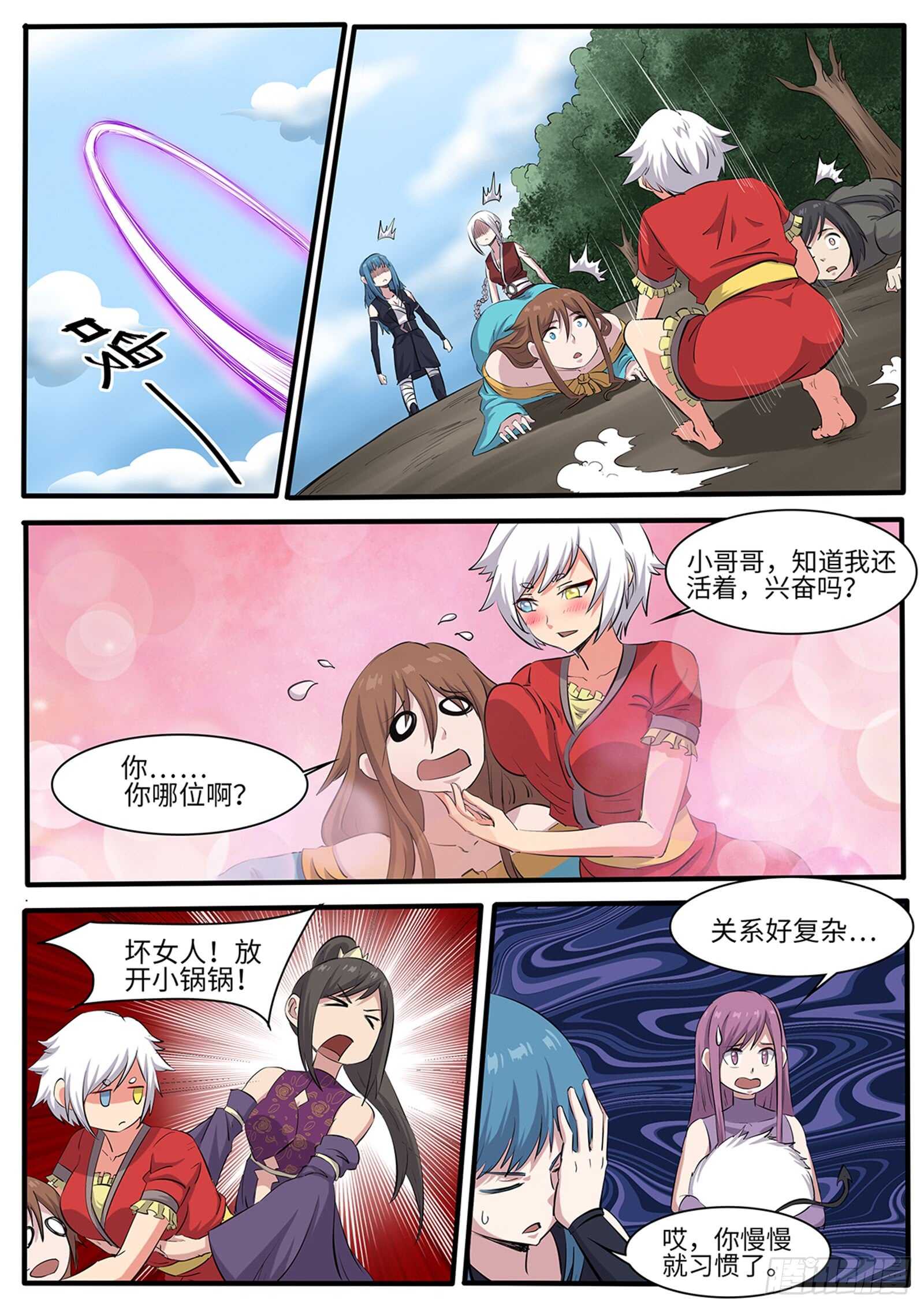 第260话 齐聚孤鸣山0