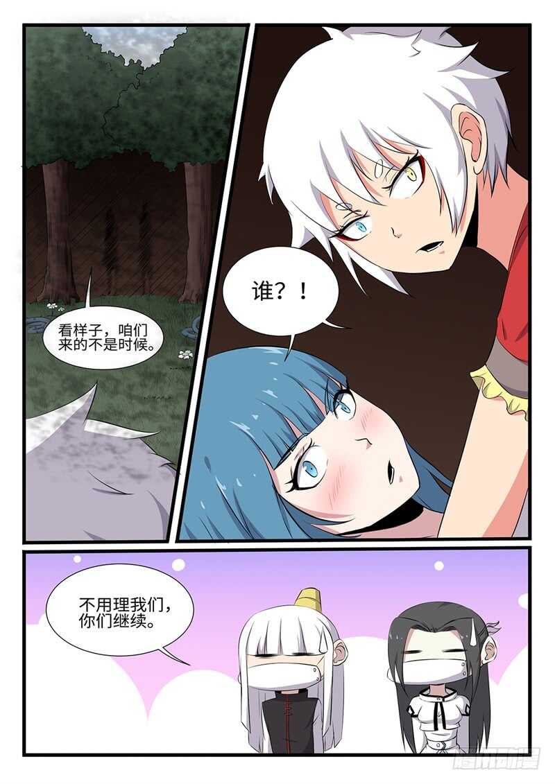 第250话 双修11