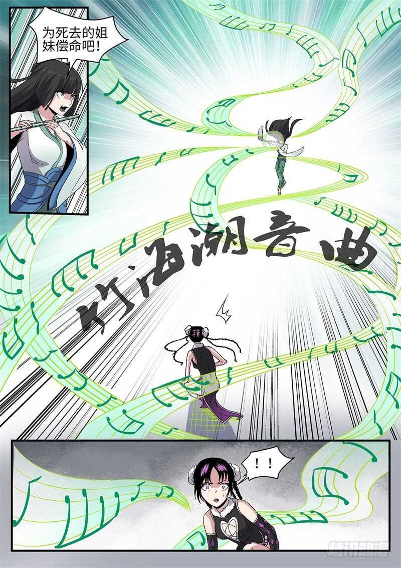 第160话 背水一战3