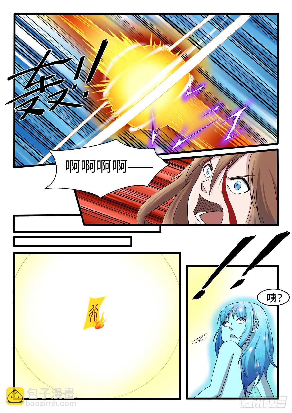 第247话风水轮流转4