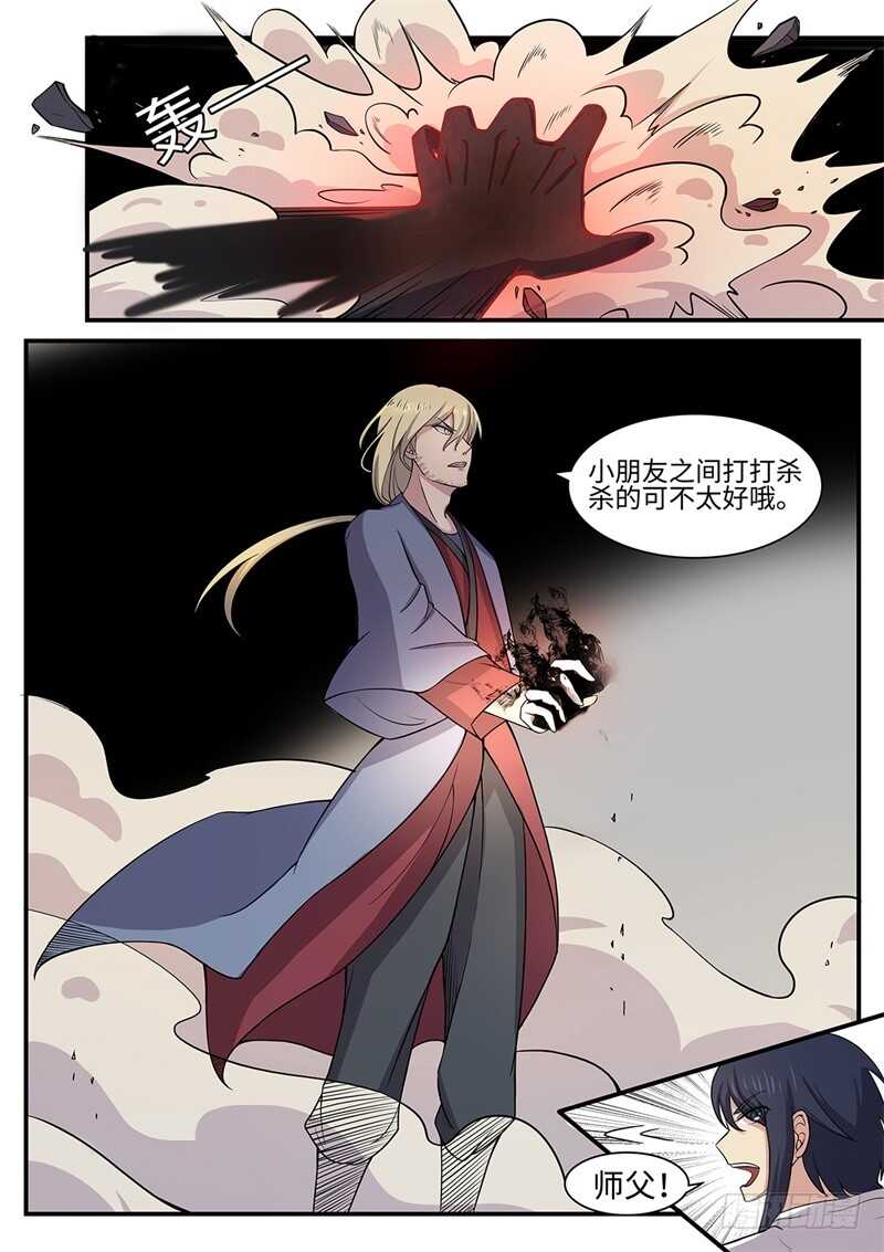 第130话 紫阳楼12