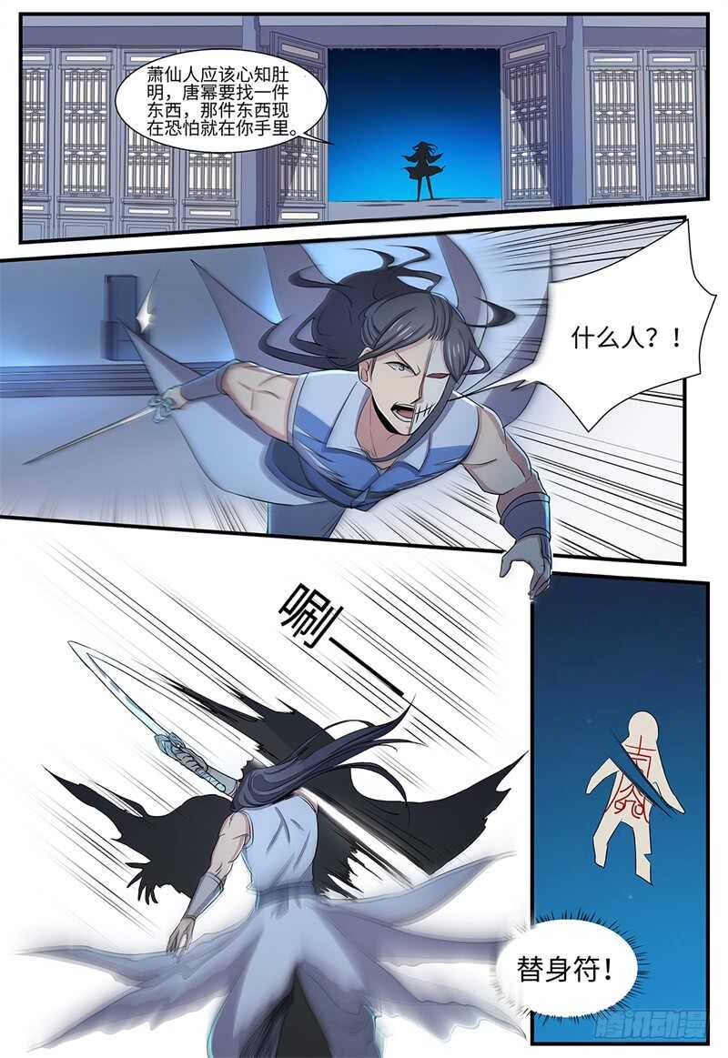 第127话 黑衣，白衣2