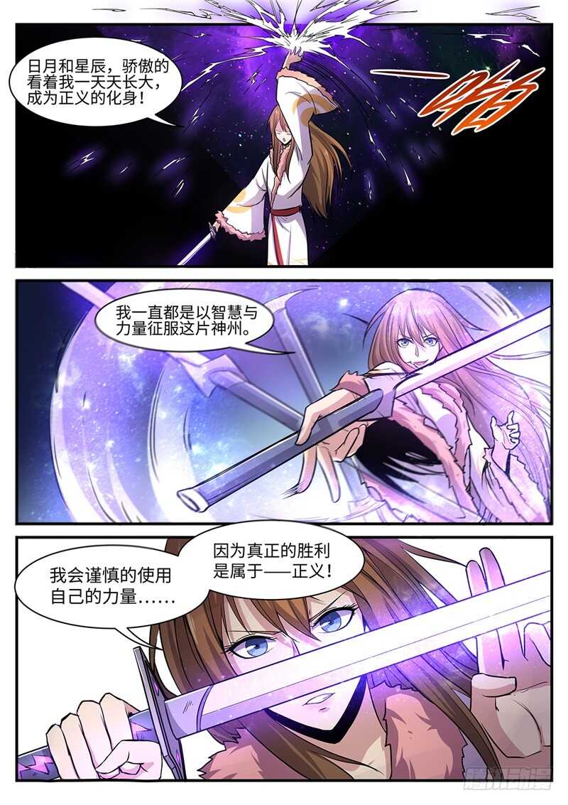 第117话 不是故意的3