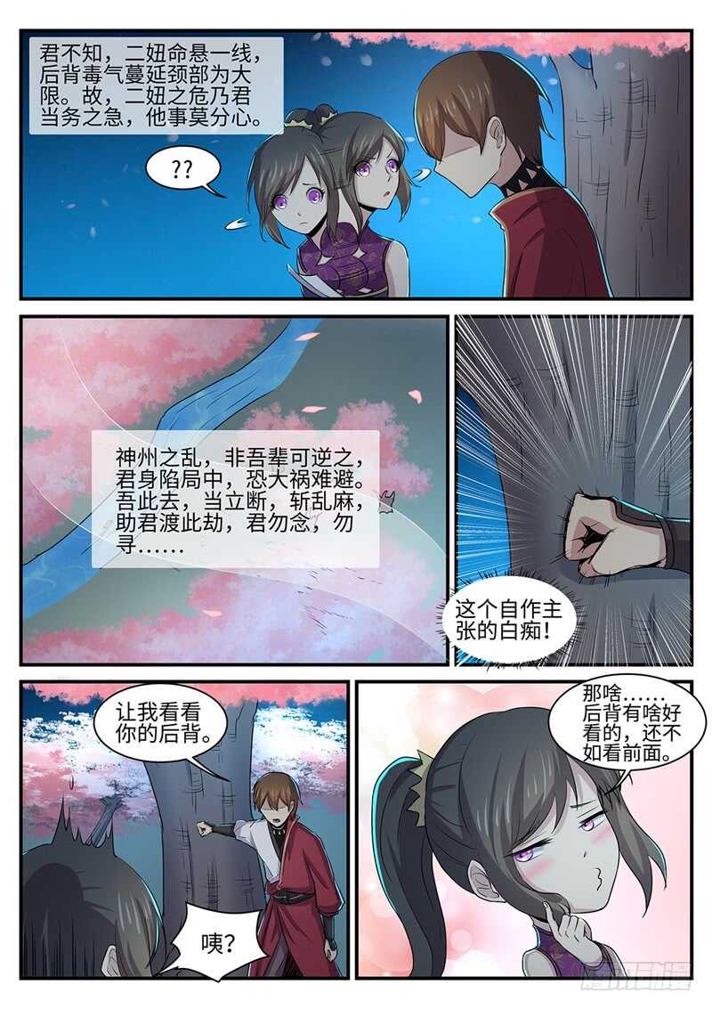 第147话 君勿念2