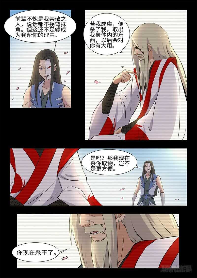 第231话 桃源往事8
