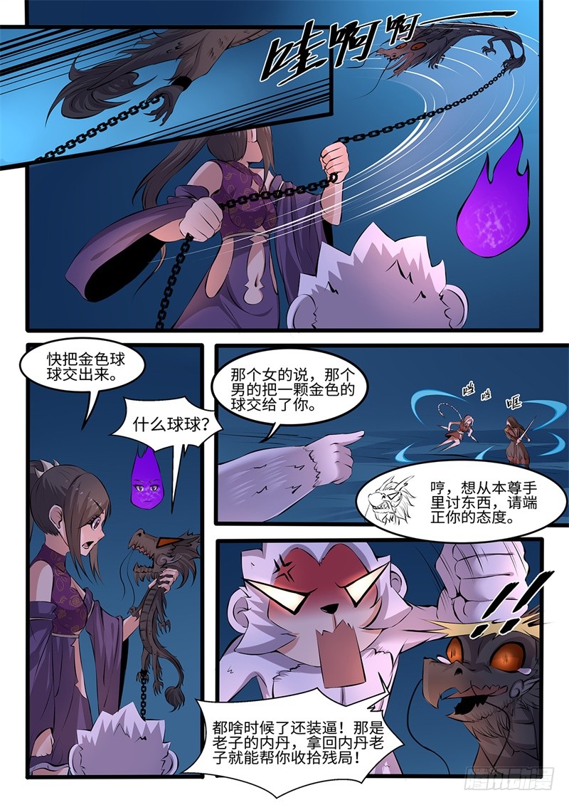第200话 天地腐朽8