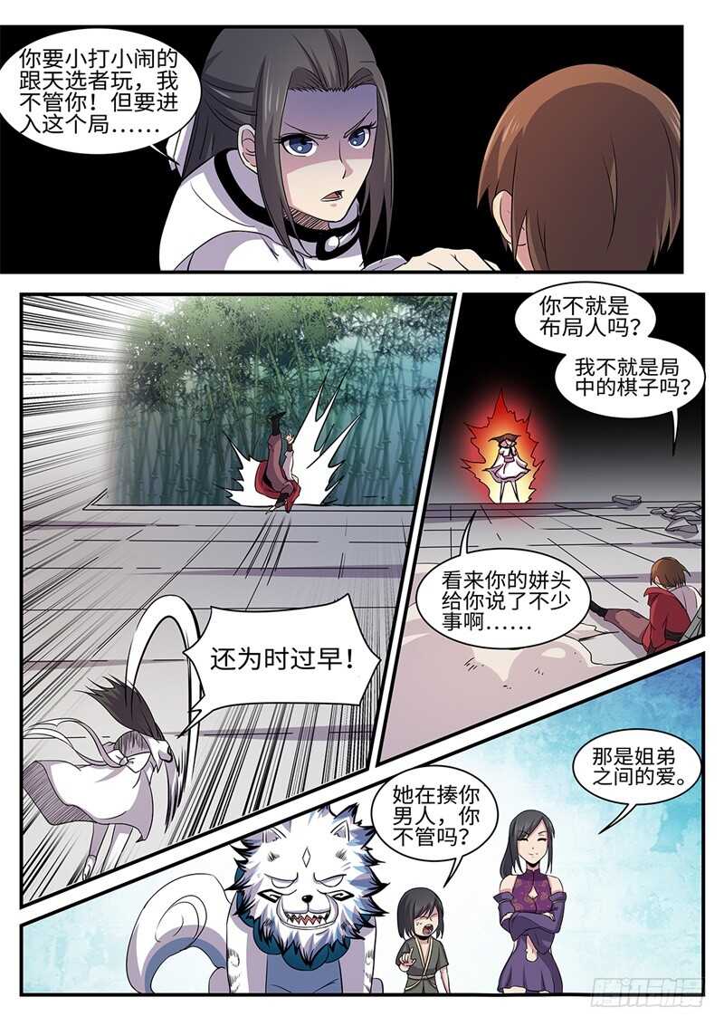 第164话 冰凉凉的姐弟5