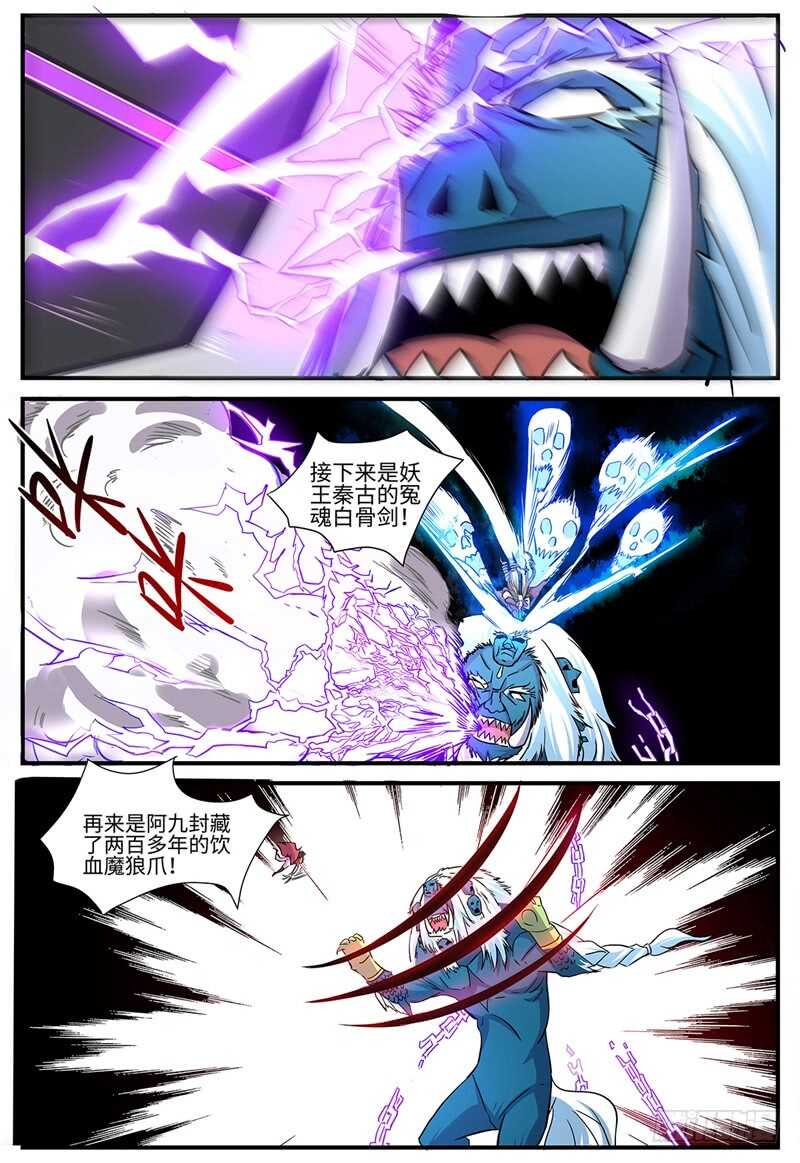 第131话 开明兽7