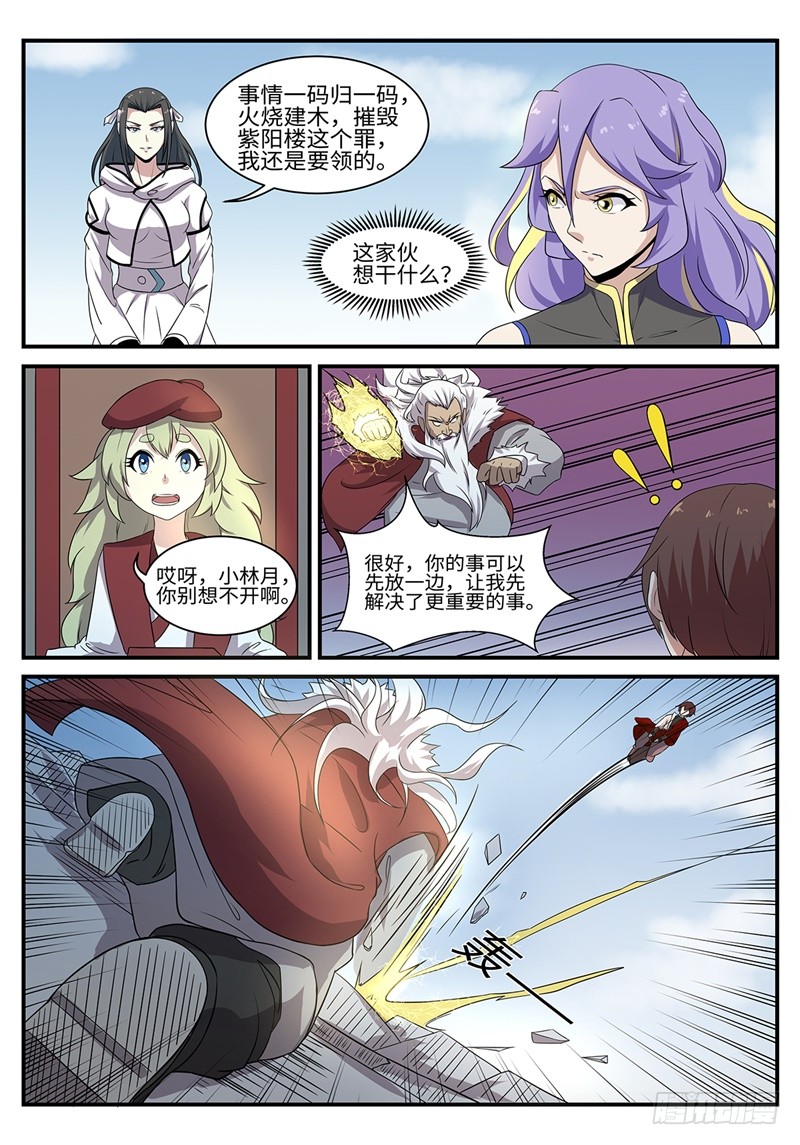 第191话 青龙圣王1