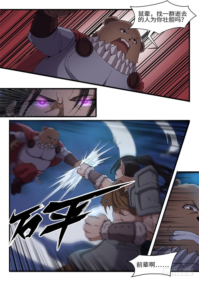 第207话 白虎的底牌6