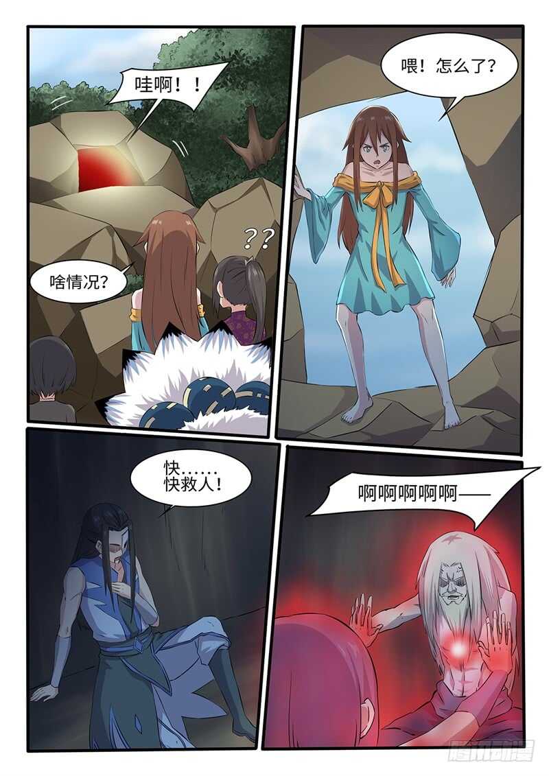 第253话 神器择主9