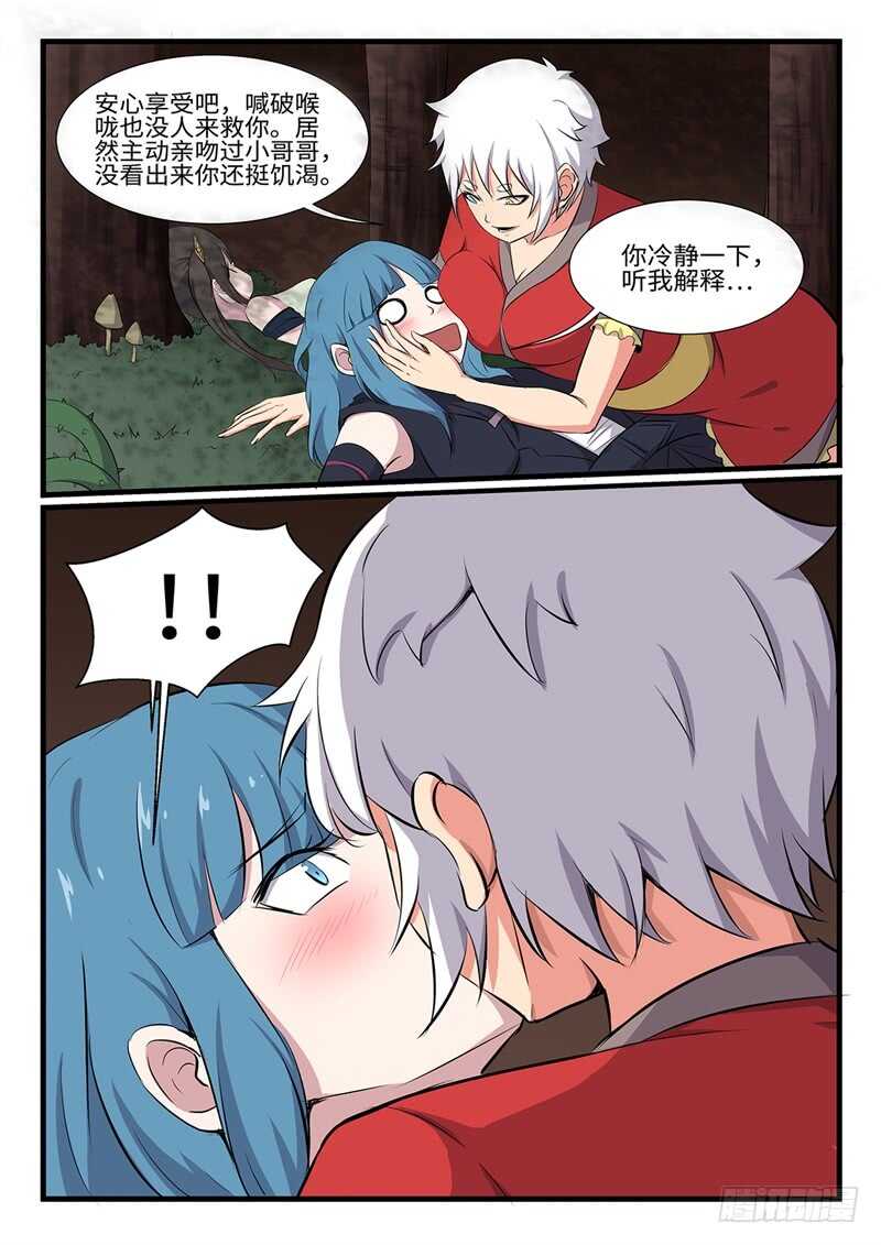 第250话双修10