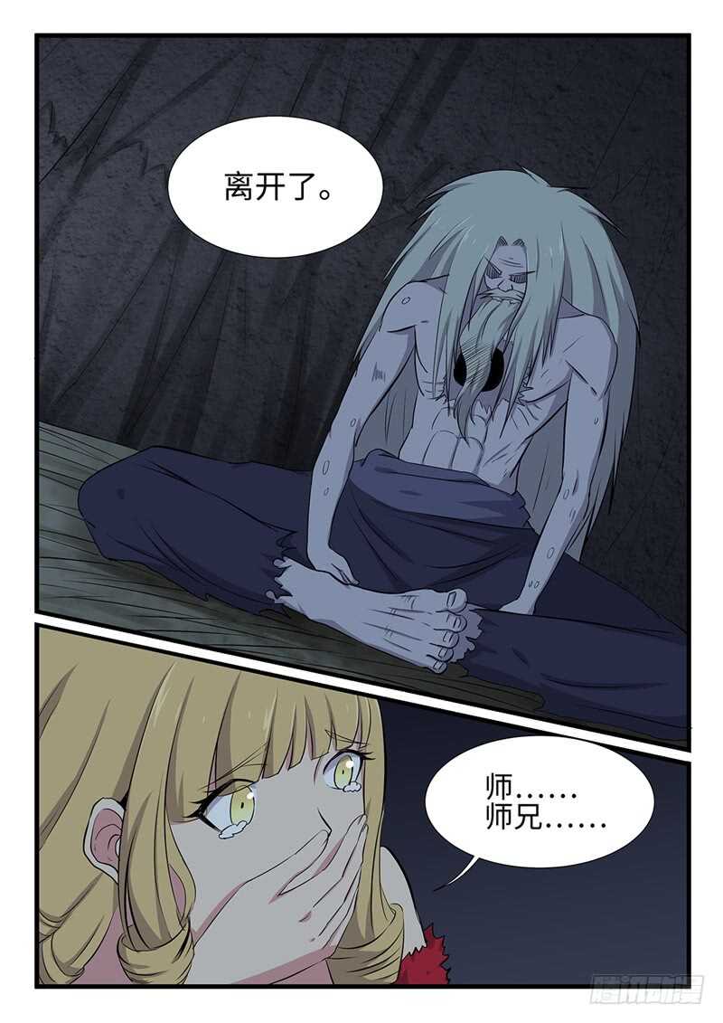 第254话油尽灯枯2