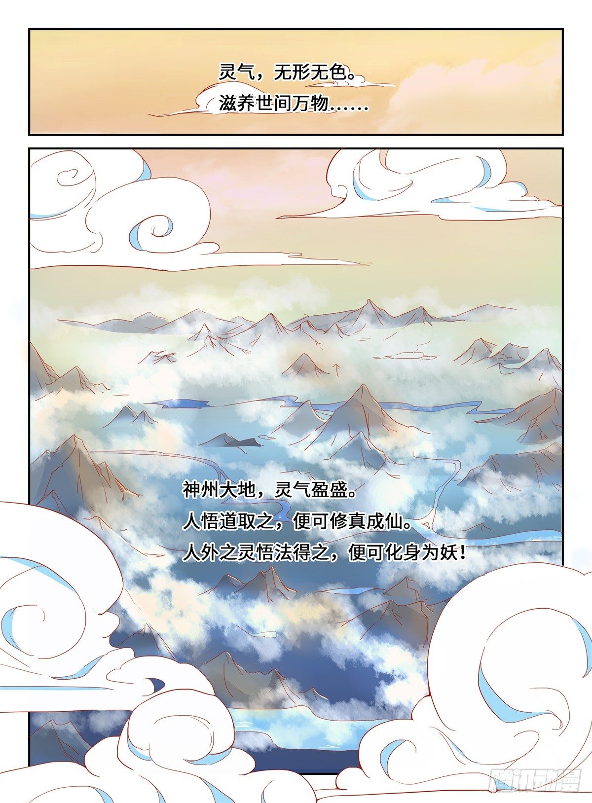 第1话 穿越者1