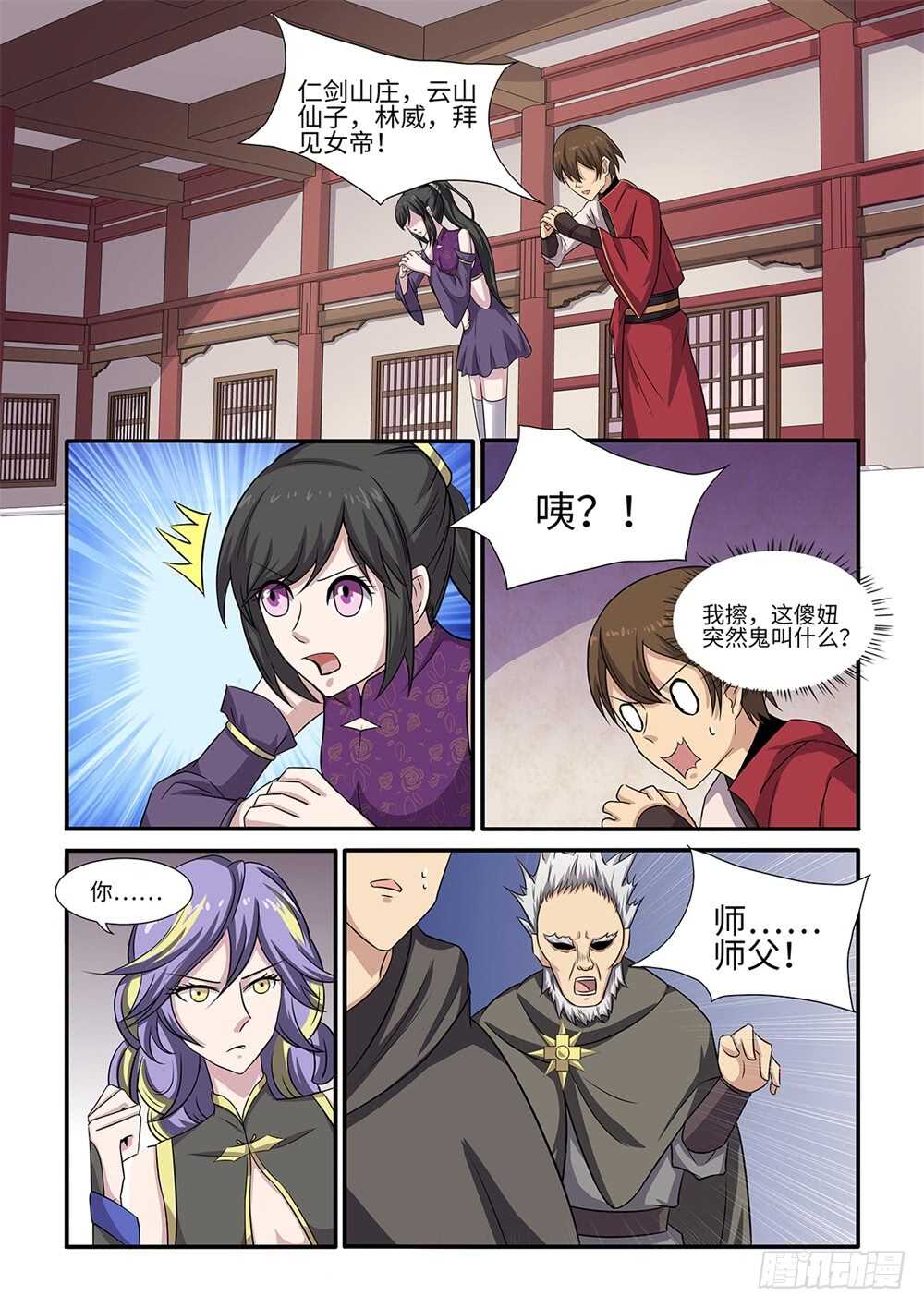 第90话 惊不惊喜？1