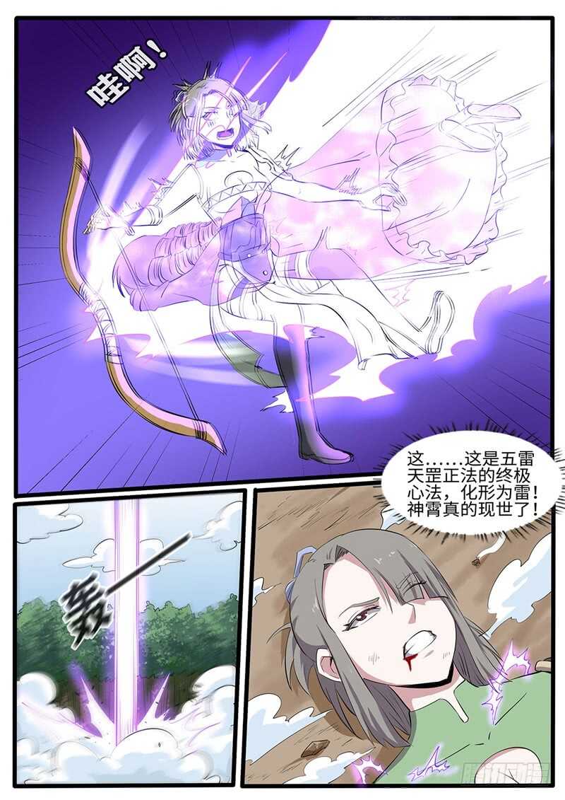 第221话 大妹子2