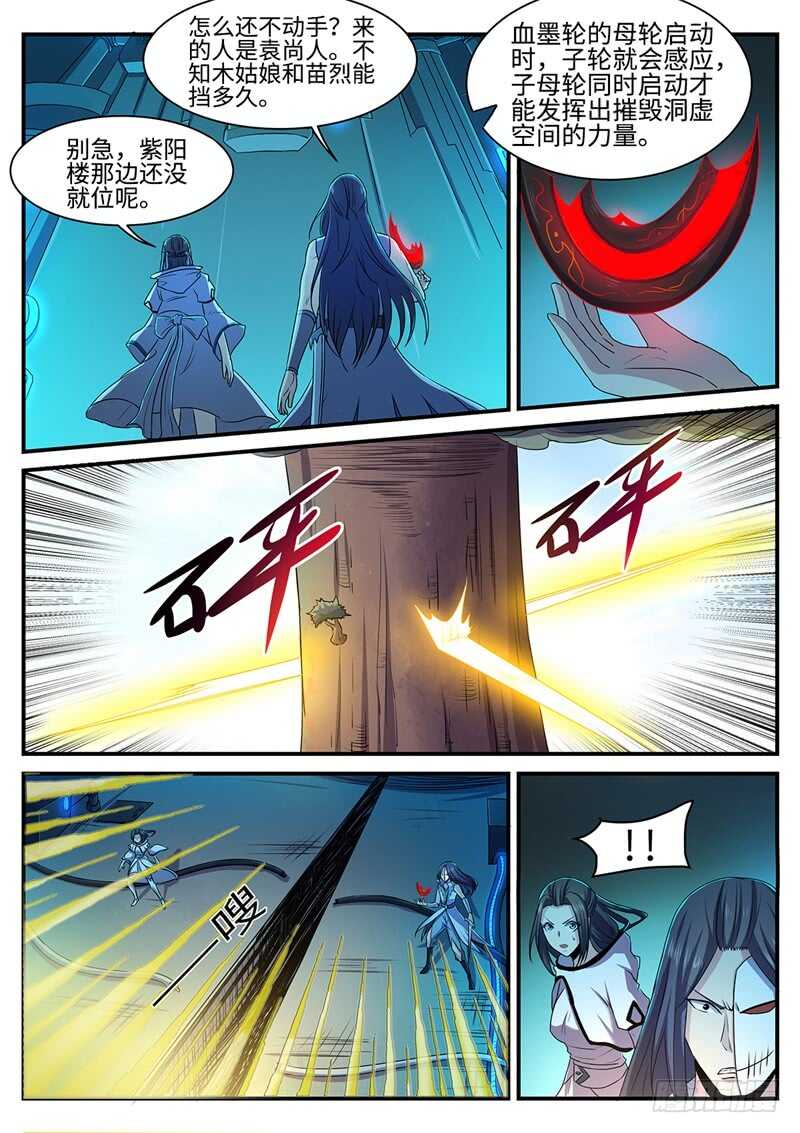 第139话 在乎你10