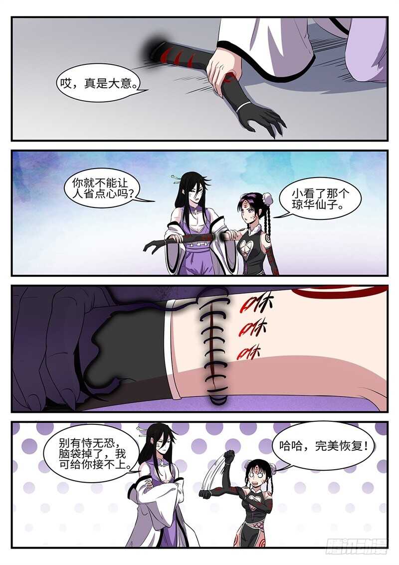 第161话 虎纹神力7