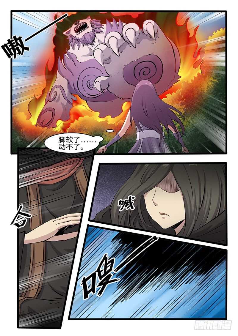 第248话虎伥残魂5