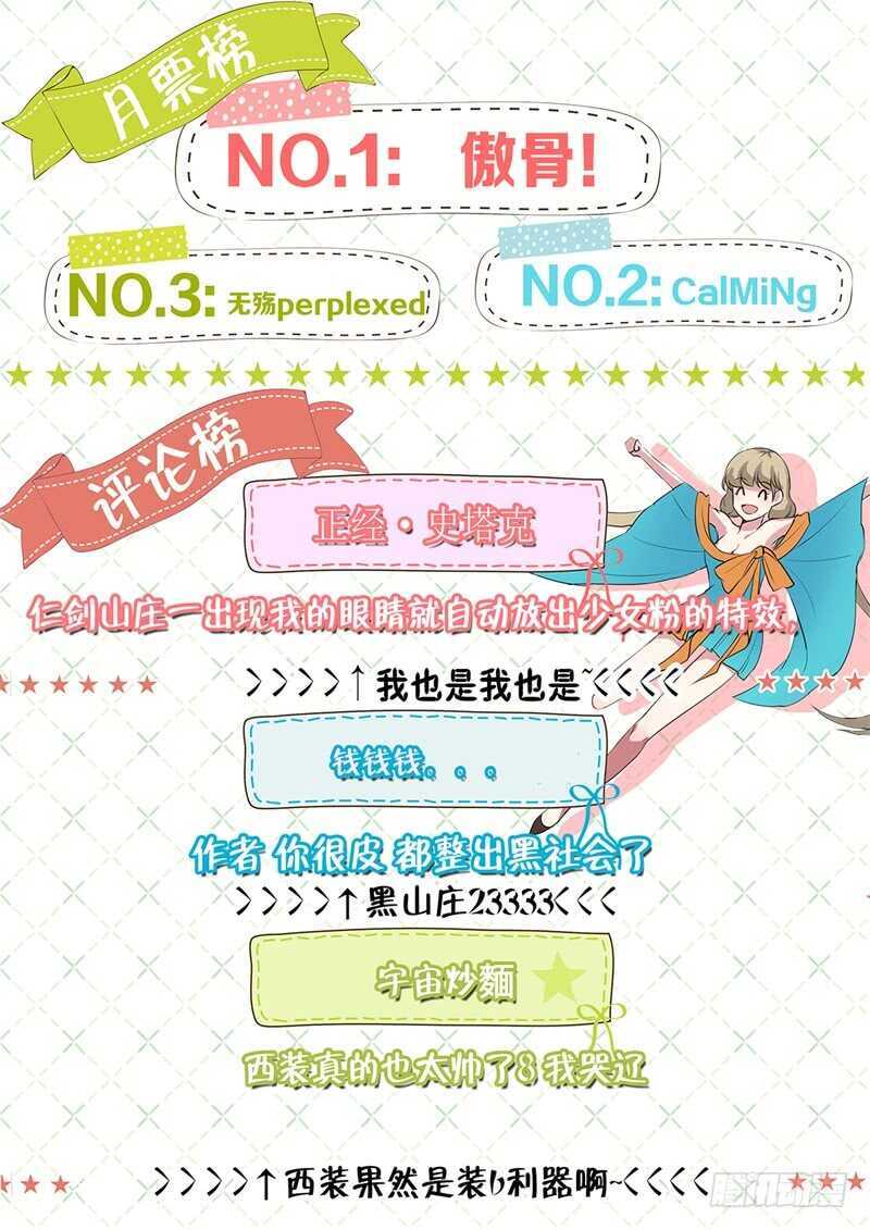 第105话 盛宴开始12