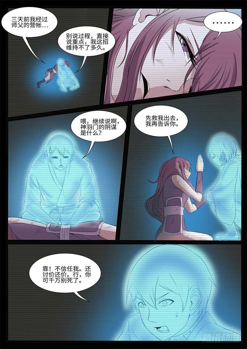 第217话 天选之子0
