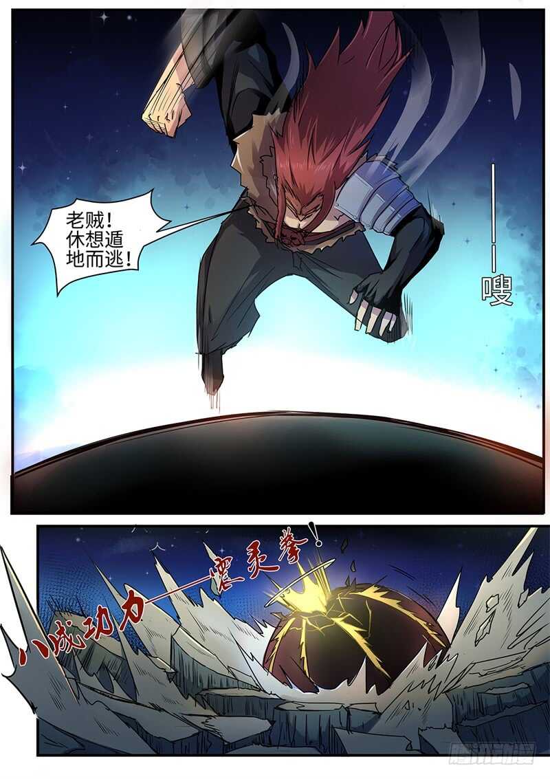 第124话 插翅难飞11